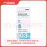 【原研藥】參天滴眼液 愛(ài)麗 玻璃酸鈉滴眼液 0.3%*5ml/盒 曬單實(shí)拍圖
