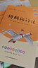 全4冊 魯濱遜漂流記 湯姆索亞歷險記 騎鵝旅行記 愛(ài)麗絲漫游奇境 快樂(lè )讀書(shū)吧六年級下冊推薦課外書(shū) 京東獨家定制 曬單實(shí)拍圖