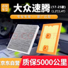 歐積二濾套裝空調濾芯+空氣濾芯濾清器/19-25款新速騰(1.2T/1.4T) 曬單實(shí)拍圖