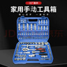 108件套汽修工具套裝棘輪扳手組合94件套應急工具汽車(chē)維修工具箱 46件套【鍍鋅】黑盒 曬單實(shí)拍圖