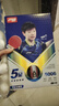 紅雙喜DHS狂飚乒乓球拍 直拍雙面反膠弧圈結合快攻5星單拍H5006(附拍套) 曬單實(shí)拍圖