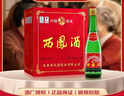 西鳳酒 綠瓶裸瓶省外版 45度 500ml*12瓶 整箱裝 鳳香型白酒 曬單實(shí)拍圖