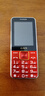 星蓋世2025全新正品4G全網(wǎng)通老人手機超長(cháng)待機 移動(dòng)聯(lián)通電信廣電4g大字大聲雙卡雙待學(xué)生老年人功能機 紅色4G全網(wǎng)通【環(huán)保版無(wú)充頭】 曬單實(shí)拍圖