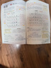 2026春狀元語(yǔ)文筆記一二年級三四五六年級下冊課本教材人教部編版 教材解讀隨堂課堂學(xué)霸筆記 筆記【語(yǔ)文人教版】 【26春】6年級下冊 曬單實(shí)拍圖