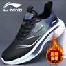 LI-NING 19902025冬季新款李寧加絨保暖跑步鞋男運動(dòng)鞋減震防滑防水耐磨跑鞋子 皮面加絨LN-8815黑藍 43 曬單實(shí)拍圖