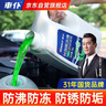車(chē)仆防凍液 2kg-25℃綠色冬季發(fā)動(dòng)機水箱冷卻液防凍防垢防沸四季通用 曬單實(shí)拍圖