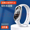 六魔【當日發(fā)貨】適用小米手環(huán)10屏幕保護膜Xiaomi手環(huán)9/10nfc全屏高清陶瓷手表膜 高清水凝軟膜【2片】送刮卡 小米手環(huán)10 曬單實(shí)拍圖