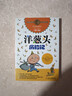 羅大里經(jīng)典作品：洋蔥頭歷險記 課外閱讀 閱讀 課外書(shū)小學(xué)一年級必讀書(shū)目·國際安徒生獎獲得者·世界兒童文學(xué)大師經(jīng)典作品暑假作業(yè) 一升二暑假銜接 小升初暑假銜接  曬單實(shí)拍圖