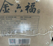 金六福 喜悅佳釀 50.8度 500ml*6 整箱裝 綿柔濃香型白酒【喜宴宴請】 曬單實(shí)拍圖
