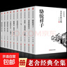 魯迅經(jīng)典全集10冊 原著(zhù)正版無(wú)刪減青少年版 朝花夕拾+狂人日記+祝福+彷徨+吶喊+孔乙己+故鄉+故事新編+阿Q正 曬單實(shí)拍圖