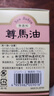 尊馬油日本原裝進(jìn)口新版尊馬油面霜北海道保濕純馬油潤膚70ml 孕婦可用 3盒裝 曬單實(shí)拍圖