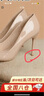 鳶草屋法式裸色高跟鞋女春夏季空姐職場(chǎng)工作鞋不累腳純欲風(fēng)細跟尖頭單鞋 法式裸色高跟鞋【跟高7CM】 37 碼（內長(cháng)235mm）【標準碼丨腳寬腳大拍大一碼】 曬單實(shí)拍圖