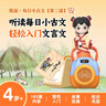凱叔講故事小古文1-2+2卡冊 故事機早教機兒童啟蒙益智玩具男孩女孩生日禮物 曬單實(shí)拍圖