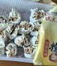 沈大成 上海糯米燒賣(mài)860g24個(gè)手工燒麥兒童早餐 速凍早餐早點(diǎn)面點(diǎn)半成品 曬單實(shí)拍圖