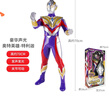 靈動(dòng)創(chuàng  )想特利迦奧特曼豪華聲光大號人偶兒童玩具男孩3-6-10歲生日新年禮物 曬單實(shí)拍圖
