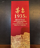 茅臺1935 53度醬香型白酒500ml*6（新老包裝隨機發(fā)貨） 曬單實(shí)拍圖