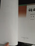 【新華書(shū)店正版】適用2025新版人教版高中語(yǔ)文選擇性必修中冊高中語(yǔ)文選修二教材課本高中語(yǔ)文選修2高中教科書(shū)高二高三上下冊語(yǔ)文書(shū)部編版 高中語(yǔ)文選修中冊課本 曬單實(shí)拍圖