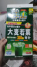山本漢方制藥株式會(huì )社日本進(jìn)口大麥若葉青汁粉沖泡孕婦果蔬膳食纖維大麥幼苗代餐粉沖飲 大麥若葉青汁【整盒44條*3g】 曬單實(shí)拍圖