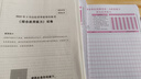 2026事業(yè)單位A類(lèi)山東專(zhuān)版】華圖2026山東事業(yè)單位編制考試資料新大綱綜合管理A類(lèi)職業(yè)能力傾向測驗綜合應用能力教材歷年真題試卷事業(yè)單位聯(lián)考考試 【綜合+職測】教材+真題 4本 曬單實(shí)拍圖