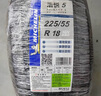 米其林（MICHELIN）汽車(chē)輪胎 225/55R18 102V 浩悅五代 Primacy 5 適配GL8/現代IX35 曬單實(shí)拍圖