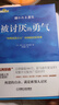 被討厭的勇氣正版 自我啟發(fā)之父阿德勒被拒絕的勇氣幸福的勇氣成功勵志人生哲學(xué)心理學(xué)入門(mén)心靈修養書(shū)籍暢銷(xiāo)書(shū)排行榜 被討厭的勇氣正版 曬單實(shí)拍圖