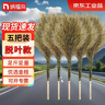 納福鳥(niǎo) 大掃把大掃帚掃院子掃馬路環(huán)衛學(xué)校庭院工廠(chǎng)車(chē)間專(zhuān)用家用4斤竹掃把新枝豪華款脫葉木柄（5把裝） 曬單實(shí)拍圖