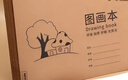 A4加厚牛皮圖畫(huà)本畫(huà)畫(huà)繪畫(huà)紙兒童幼兒園小學(xué)生速寫(xiě)美術(shù)空白涂鴉本 牛皮封面-A4圖畫(huà)本【8本裝】 無(wú)規格 曬單實(shí)拍圖
