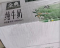 伊利金典純牛奶整箱 200ml*24盒 3.6g乳蛋白 原生高鈣 年貨禮盒裝 曬單實(shí)拍圖