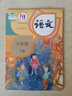 【新華書(shū)店包郵】六年級下冊語(yǔ)文書(shū)課本下冊下學(xué)期 人教版人民教育出版社六年級下冊語(yǔ)文 六三制 六下語(yǔ)文人教版 曬單實(shí)拍圖