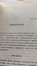暮日耀光:張居正與明代中后期政局 韋慶遠著(zhù) 山西人民出版社 曬單實(shí)拍圖