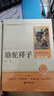駱駝祥子和鋼鐵是怎樣煉成的七年級下冊必讀的課外書(shū)人教版鋼鐵是怎么樣煉成的初一必讀書(shū)目 配套人民教育出版社人教版課本配套閱讀初中生推薦世界名著(zhù) 【七下必讀】駱駝祥子+鋼鐵是怎樣煉成的 曬單實(shí)拍圖