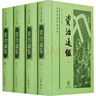 【正版包郵】資治通鑒 精裝 全4冊 中華書(shū)局 中華經(jīng)典普及文庫 新華書(shū)店旗艦店國學(xué)國籍書(shū)籍 曬單實(shí)拍圖
