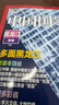 中國國家地理雜志2026年新刊訂閱 地理知識科普百科全書(shū)中國旅游百科指南期刊 【全年訂閱】2026年1月-2026年12月贈書(shū)簽 曬單實(shí)拍圖