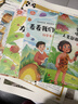 童語(yǔ)書(shū)香 四年級 看看我們的地球 科學(xué)導讀版 青島出版社 爺爺的爺爺哪里來(lái) 人類(lèi)起源的演化過(guò)程 灰塵的旅行 十萬(wàn)個(gè)為什么 2026年寒假四年級4本套裝 看看我們的地球科學(xué)導讀版 看看我們的地球 四年級 曬單實(shí)拍圖