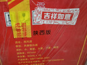 西鳳酒 綠瓶盒裝陜西版 55度  500ml*12盒 整箱裝 鳳香型白酒 曬單實(shí)拍圖