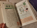 【全2冊】精裝本草綱目彩色圖解贈黃帝內經(jīng) 李時(shí)珍原著(zhù)圖解全集彩圖版中草藥大全養生書(shū)籍 白話(huà)版經(jīng)典名方中醫學(xué)古籍 中醫養生入門(mén)書(shū)籍 曬單實(shí)拍圖