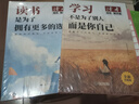 【正版速發(fā)】2026新版讀者勵志蝶變篇-讀書(shū)是為了擁有更多選擇+學(xué)習不是為了別人而是你自己 【新版熱銷(xiāo)兩冊】讀書(shū)+學(xué)習 90%家長(cháng)選擇 曬單實(shí)拍圖