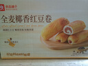 良品鋪子全麥椰香紅豆卷面包800g夾心手撕吐司面包整箱營(yíng)養早餐休閑零食 曬單實(shí)拍圖