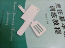 烹飪基本功訓練教程 薛黨辰 烹飪專(zhuān)業(yè)基礎教材 烹調工藝學(xué)面點(diǎn)工藝學(xué) 烹飪教材書(shū)籍廚師培訓書(shū)籍 烹調基本功訓練 面點(diǎn)基本功訓練 中國紡織出版社 曬單實(shí)拍圖