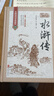 水滸傳原著(zhù)正版 青少年版白話(huà)文完整版無(wú)刪減疑難注音注釋初高中生無(wú)障礙閱讀中國四大名著(zhù)原著(zhù)正版五六年級必讀課外閱讀書(shū)籍經(jīng)典文學(xué)名著(zhù) 曬單實(shí)拍圖