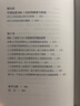 HR+三支柱——人力資源管理轉型升級與實(shí)踐創(chuàng  )新（新版） 曬單實(shí)拍圖