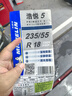 米其林（MICHELIN）汽車(chē)輪胎 235/55R18 104W 浩悅五代 Primacy 5 適配探岳/途觀(guān)L/Q3 曬單實(shí)拍圖