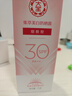 大寶集萃美白防曬露75g*2防曬霜煙酰胺美白防曬乳SPF30+新年禮物 曬單實(shí)拍圖