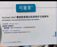 可復美膠原棒2.0重組膠原蛋白肌御修護次拋30支舒緩保濕新年禮物 曬單實(shí)拍圖