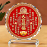天官賜福水晶擺件臥室客廳玄關(guān)辦公室裝飾畫(huà)喬遷新居禮物喜慶擺臺 天官賜福中號（22*24cm)水晶底座 曬單實(shí)拍圖