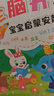 奕思瑞安靜貼紙書(shū)兒童魔術(shù)貼手撕撕書(shū)嬰兒0-1-2歲專(zhuān)注力訓練早教書(shū)玩具 曬單實(shí)拍圖