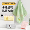 三利7A抗菌方巾A類(lèi)兒童洗臉小毛巾童巾4條裝吸水速干掛式卡通擦手巾 曬單實(shí)拍圖