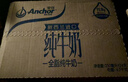 安佳純牛奶 新西蘭原裝進(jìn)口全脂牛奶整箱 草飼奶源 250ml*24盒 曬單實(shí)拍圖