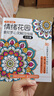 情緒花園 曼陀羅心靈解壓線(xiàn)描涂色集 人民郵電出版社 李心蔓 編 曬單實(shí)拍圖