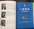 人類(lèi)簡(jiǎn)史 歷史的主宰 全新知識漫畫(huà) 現貨速發(fā) 尤瓦爾·赫拉利全新知識漫畫(huà)作品 帶你掌握歷史思維 在已知中看見(jiàn)未知 歷史知識讀物漫畫(huà)歷史磨鐵圖書(shū) 人類(lèi)簡(jiǎn)史:歷史的主宰 曬單實(shí)拍圖